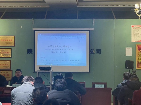 陜煤建設機電安裝公司檸條塔項目部：舉安全之盾 防事故之患！