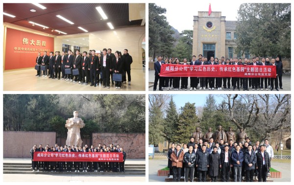 陜煤建設咸陽分公司：學習紅色歷史、傳承紅色基因