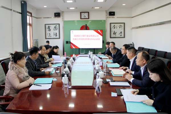 陜煤建設(shè)銅煤公司檔案室順利通過(guò)檔案工作目標(biāo)管理AAA級(jí)認(rèn)證