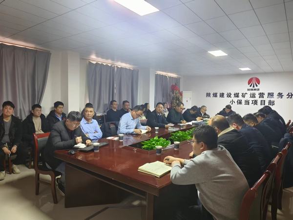 陜煤建設煤礦運營服務分公司：讓“四下基層”的工作作風走深走實