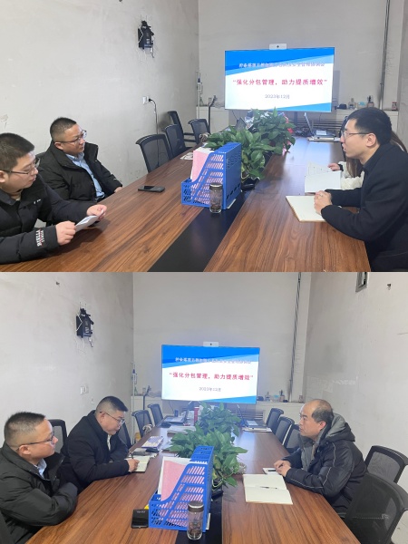 陜煤建設(shè)機(jī)電安裝公司檸條塔項(xiàng)目部：強(qiáng)化分包管理，助力提質(zhì)增效