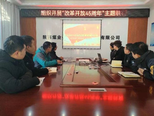 陜煤建設(shè)路橋分公司：改革開放逢盛世，青春逐夢(mèng)正當(dāng)時(shí)