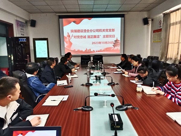 陜煤建設(shè)澄合分公司馳而不息不斷強(qiáng)化作風(fēng)建設(shè)