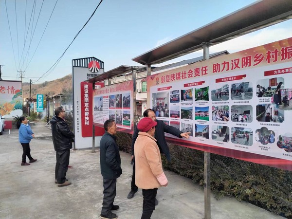 陜煤建設駐村工作隊以文化振興賦能鄉(xiāng)村振興