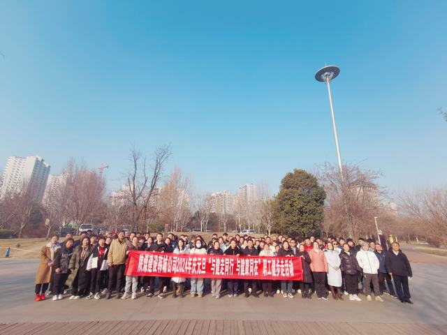 陜煤建設(shè)韓城分公司開(kāi)展“與健走同行 與健康同在”喜迎“元旦”健步走活動(dòng)