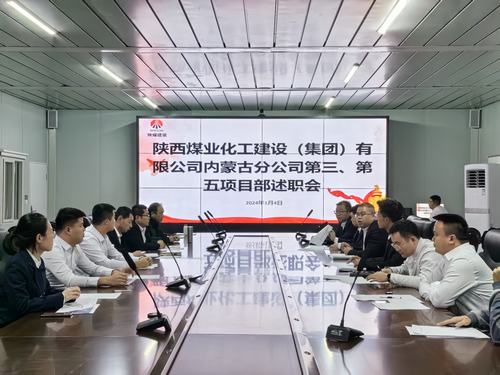 年終述職曬成績，砥礪奮進譜新篇