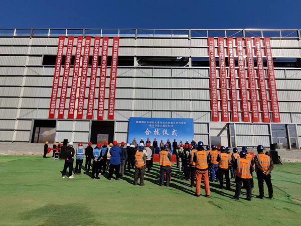 陜煤建設(shè)咸陽分公司承建的熔壓退火車間順利合攏