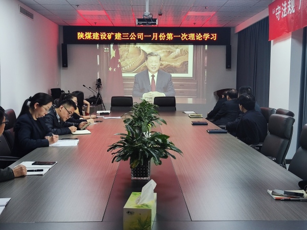 陜煤建設(shè)礦建三公司：新年第一周，這樣開新局！