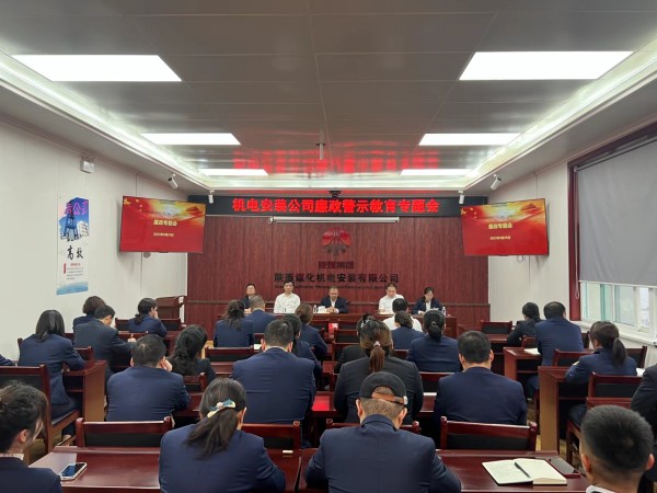 陜煤建設(shè)機電安裝公司:監(jiān)督力量護航企業(yè)發(fā)展