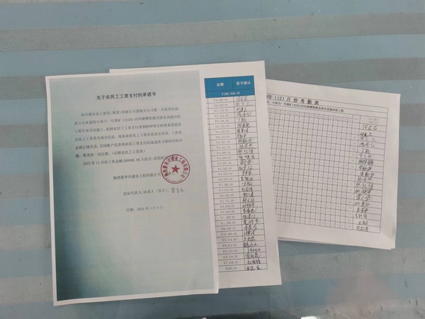 陜煤建設(shè)渭南分公司第二安裝項(xiàng)目部：“安薪”項(xiàng)目部 勞務(wù)人員無憂“酬”