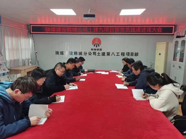 陜煤建設(shè)韓城分公司土建九項目部:“三抓”錘煉干部作風(fēng)能力“大提升”