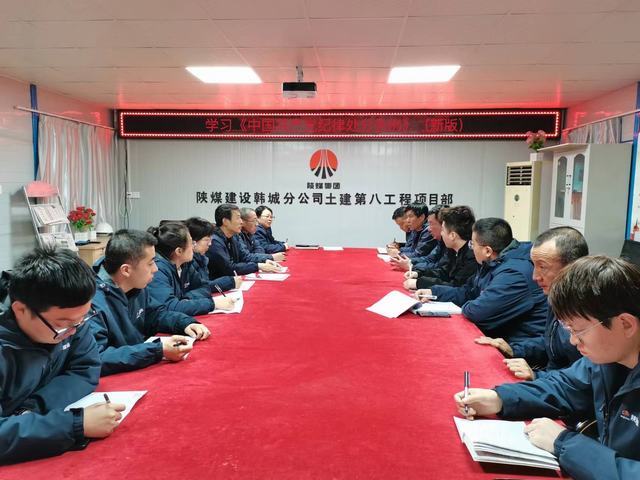 陜煤建設(shè)韓城分公司土建九項目部:上好新春“廉政第一課”