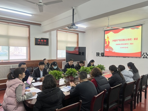 陜煤建設(shè)機電安裝公司:多舉措擰緊節(jié)前廉政發(fā)條