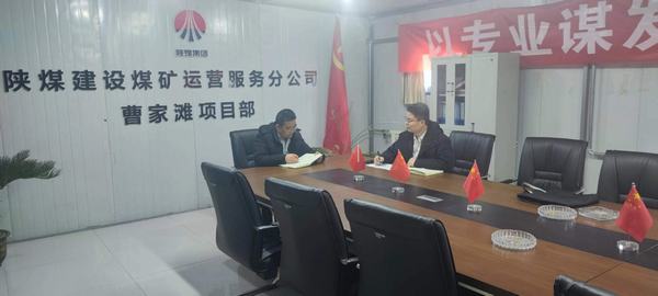 陜煤建設(shè)煤礦運(yùn)營服務(wù)分公司：嚴(yán)守歲末年初“安全關(guān)”  喜迎新春佳節(jié)