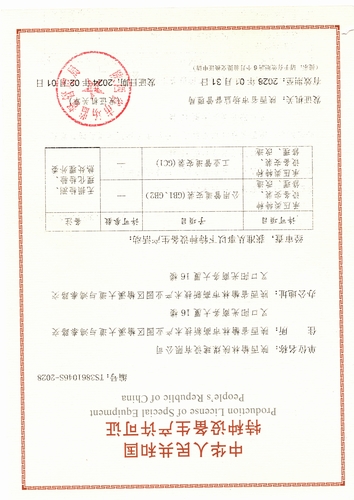 喜報！陜煤建設榆林公司再添新資質