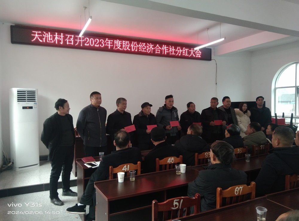 陜煤建設定點幫扶村漢陰縣漢陽鎮(zhèn)天池村：集體經(jīng)濟結(jié)碩果 村民新年喜分紅