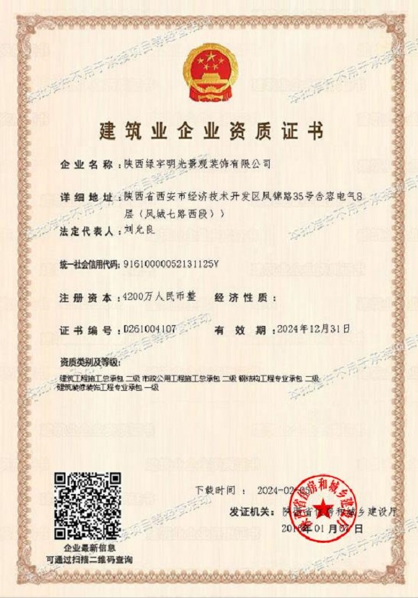 陜煤建設綠宇公司：喜訊！成功升級一級資質