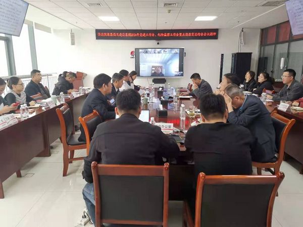 陜煤建設(shè)各單位迅速傳達(dá)學(xué)習(xí)集團(tuán)公司內(nèi)部協(xié)作、黨建工作等相關(guān)會(huì)議精神