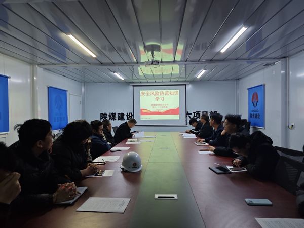 陜煤建設渭南分公司第六項目部以“三狠抓”織密安全防護網(wǎng)