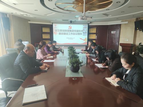 陜煤建設(shè)內(nèi)蒙古分公司：廉政時時學，廉風時時守