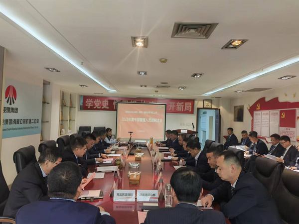 陜煤建設(shè)各單位召開中層干部述職大會(huì)