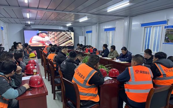 陜煤建設天工公司：項目管理從“嚴”抓起，工程品質從“優(yōu)”做起