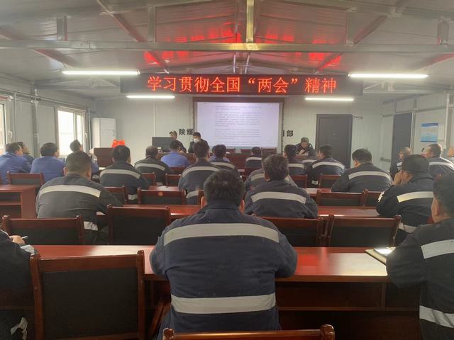 陜煤建設(shè)韓城分公司張家峁項目部：學(xué)做結(jié)合確保全國兩會精神落地落實
