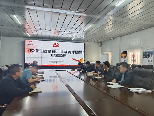 陜煤建設(shè)內(nèi)蒙古分公司“青年講師團(tuán)”深入一線進(jìn)行“讀懂工匠精神，共赴青年征程”主題宣講