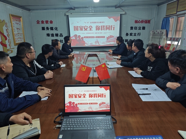 陜煤建設(shè)澄合分公司宣傳教育落實(shí)總體國(guó)家安全觀