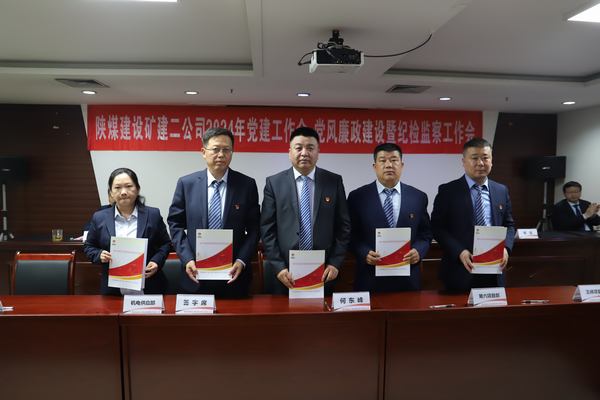 陜煤建設(shè)礦建二公司：黨建引領(lǐng)助牢安全生產(chǎn)防線