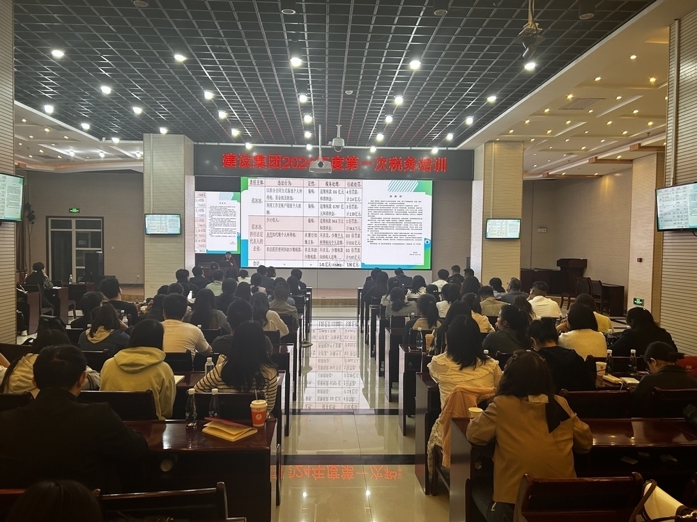 陜煤建設(shè)舉辦2024年稅務(wù)培訓(xùn)