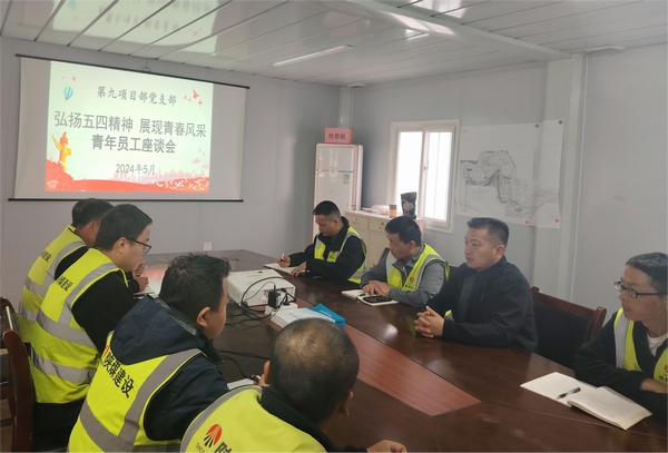 陜煤建設(shè)銅煤公司第九項(xiàng)目部組織青年員工開(kāi)展“五四”系列活動(dòng)