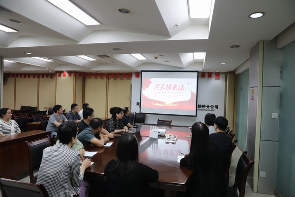 陜煤建設(shè)路橋分公司扎實(shí)開展“保密宣傳教育月”活動(dòng)