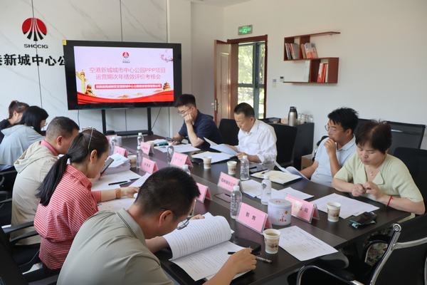 空港新城城市中心公園PPP項(xiàng)目順利通過運(yùn)營(yíng)期次年績(jī)效考核