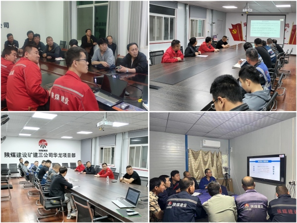 陜煤建設(shè)礦建三公司：聽講安全“云課堂”直播，爭當(dāng)安全“明白人”