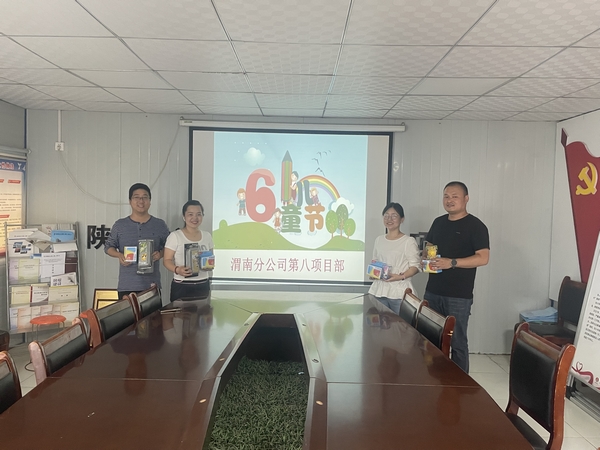 陜煤建設(shè)渭南分公司第八項(xiàng)目部：以特別的方式慶?！傲弧眱和?jié)