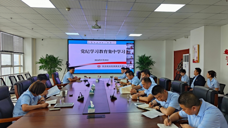 陜煤建設(shè)榆林公司舉辦黨紀(jì)學(xué)習(xí)教育讀書(shū)班