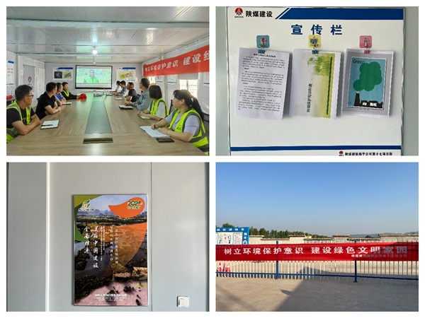 陜煤建設(shè)綠宇公司：綠動未來 共守藍天