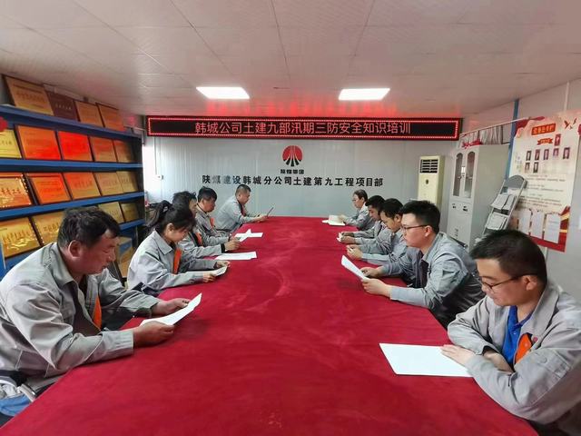 陜煤建設(shè)韓城分公司土建九項(xiàng)目部：下好備汛“先手棋”，筑牢“三防”安全堤