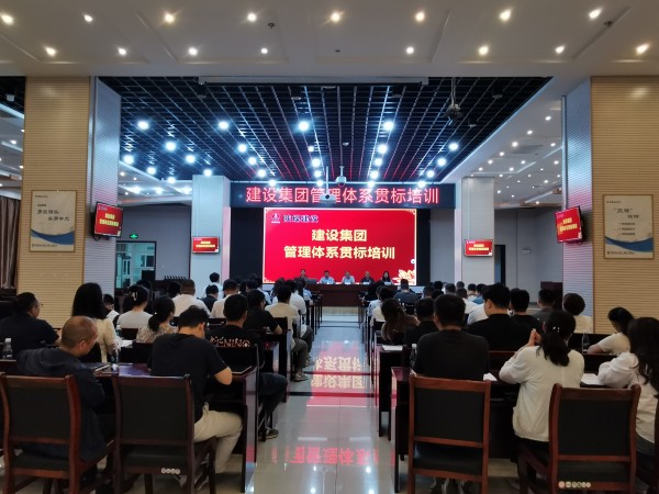 陜煤建設(shè)組織開展管理體系貫標培訓(xùn)
