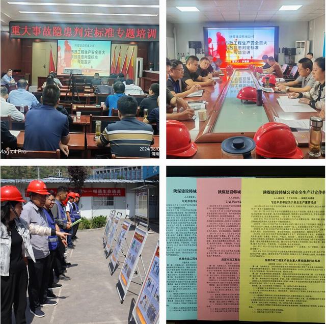 陜煤建設(shè)韓城分公司譜寫安全“三步曲”，助推“安全生產(chǎn)月”活動取得實效