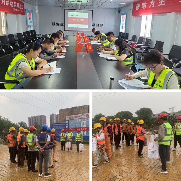 陜煤建設(shè)銅煤公司基層項目部開展“系列活動助安全，立足崗位保安全”主題黨日活動