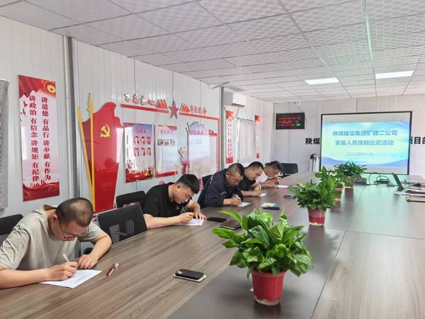 陜煤建設(shè)礦建二公司：技術(shù)比武顯本領(lǐng)，賽場(chǎng)角逐勵(lì)精英