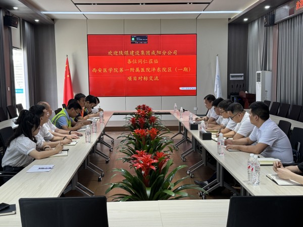 陜煤建設(shè)咸陽(yáng)分公司：對(duì)標(biāo)學(xué)習(xí)促發(fā)展，經(jīng)驗(yàn)交流共提升