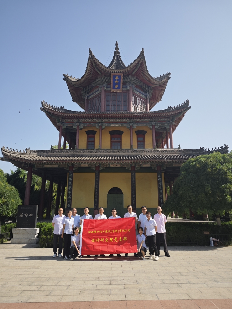 陜煤建設(shè)設(shè)計研究院:開展“迎七一”主題黨日活動