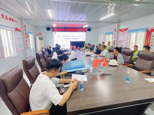 陜煤建設(shè)新龍城項(xiàng)目一期3#、5#、6#、15#樓順利通過節(jié)能驗(yàn)收