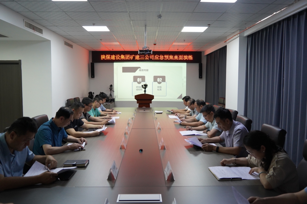 模擬實戰(zhàn)、守護安全，這場桌面推演“有看頭”！