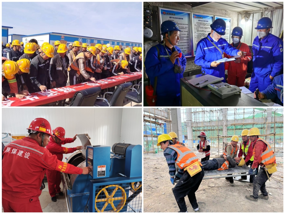 陜煤建設(shè)礦建三公司：“安全感”拉滿！一鍵回顧“安全生產(chǎn)月”