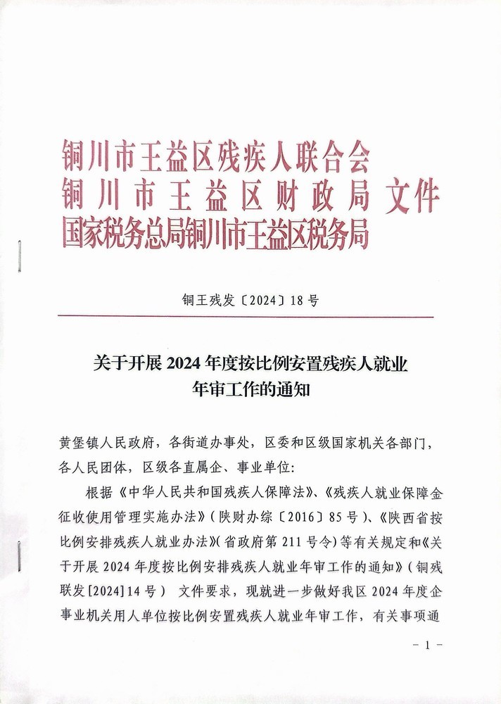 陜煤建設(shè)機(jī)電安裝公司：筆端寫關(guān)愛，年審守公平