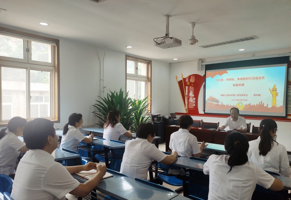 陜煤建設(shè)銅煤公司機關(guān)第二黨支部:以學(xué)促行 推動黨紀(jì)學(xué)習(xí)教育見實效